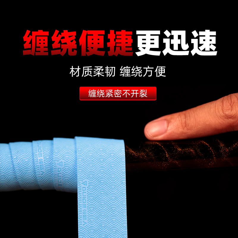 领路人鱼竿吸汗带缠把带加厚加长防滑防水手胶钓鱼竿手把绑带