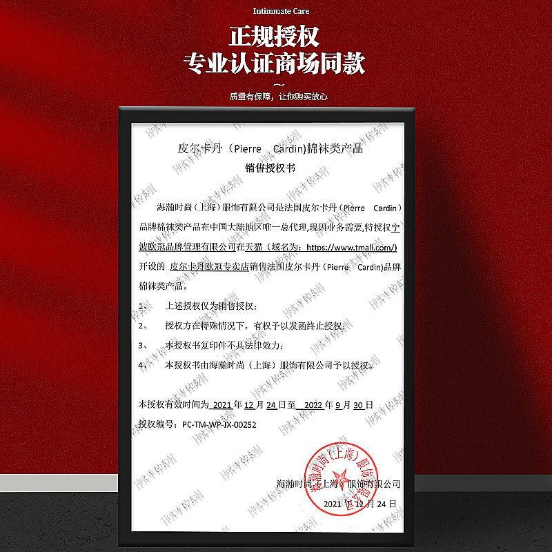 皮尔卡丹男士四季防臭桑蚕丝中筒袜 皮尔卡丹欧冠短袜/打底袜/丝袜/美腿袜