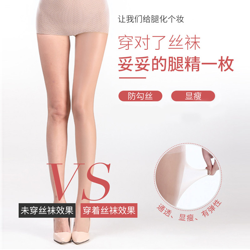 法国皮尔卡丹夏季任意剪无缝美腿袜 皮尔卡丹欧冠短袜/打底袜/丝袜/美腿袜