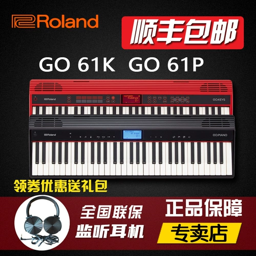 Roland/罗兰 Электронное пианино GO88P GO-61K GO-61P Bluetooth Bluetooth Взрослые дети, играющие в электронное пианино