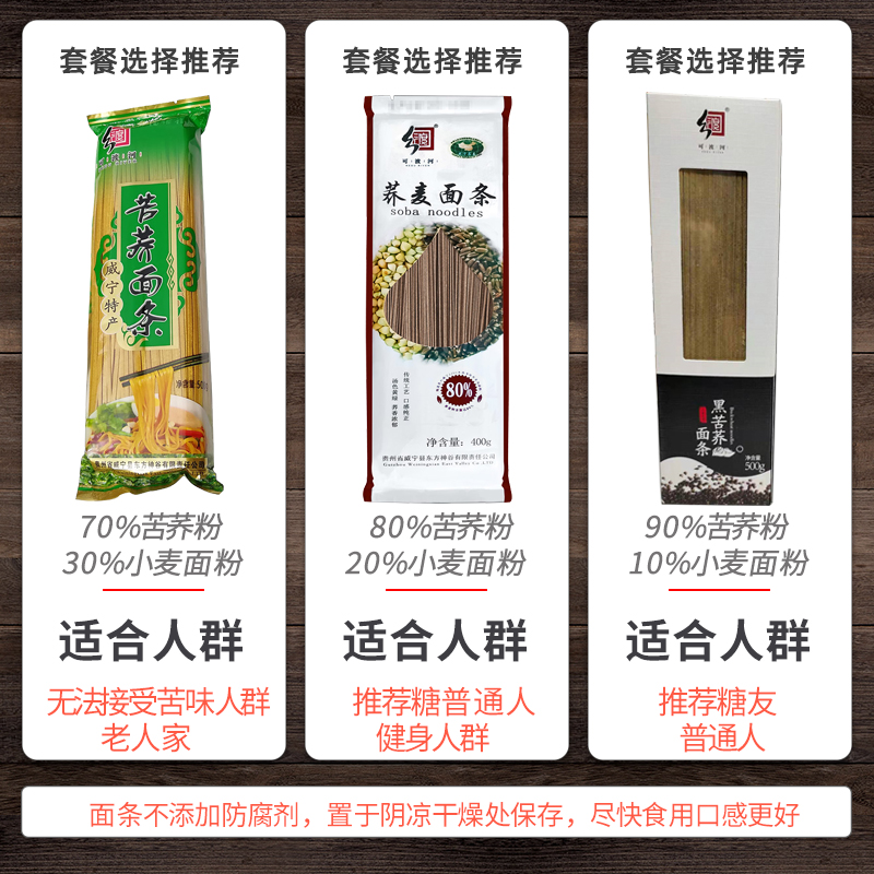 贵州特产威宁纯荞麦面苦荞面条5斤黑荞麦低脂食品营养乔杂粮挂面 - 图1