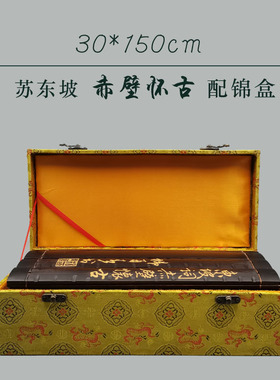 竹刻装饰画书法沁园春陋室铭