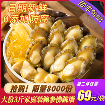 Buddha Jumping Wall Heating Ready-to-eat Authentic Gold Soup Large Basin Dish Large Family Clothing Annual Goods Gift Box Abalone Sea Cucumber Great Gift Bag