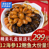 Authentic Large Basin Dish Buddha Jumping Wall Year Night Meal Abalone Seafood Gift Box Year Dish Heating Ready-made Year Goods Big Gift Bag