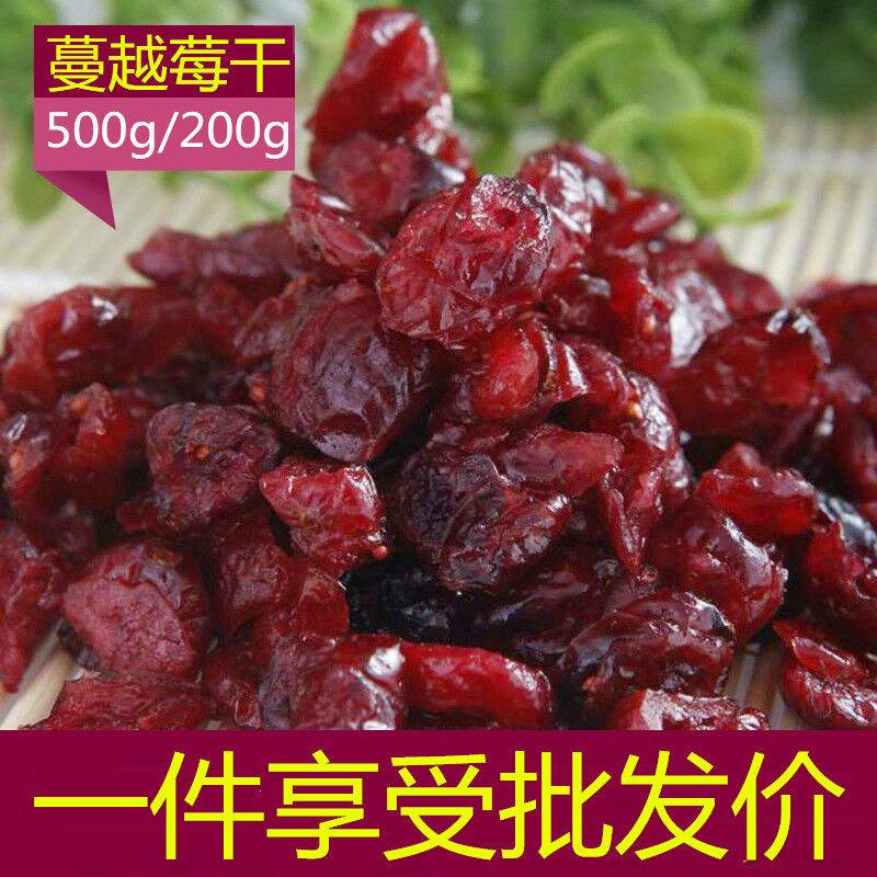 初趣烘焙原料无籽蔓越莓500g水果干 初趣食品蔓越莓干