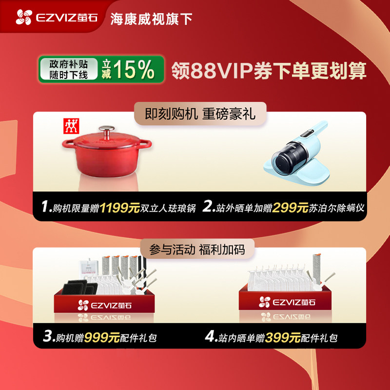【新品】[政府补贴15%]萤石RX30Ultra扫地机器人滚筒洗吸扫拖一体,淘宝优惠券,粉丝福利购,淘宝优惠卷