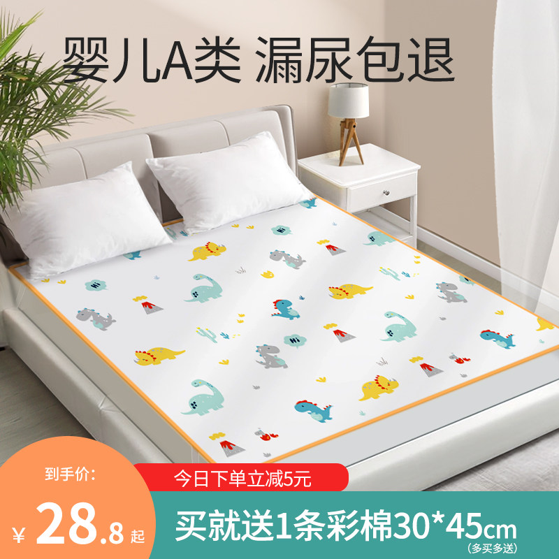 透气整床隔尿垫 宝乐得隔尿床垫