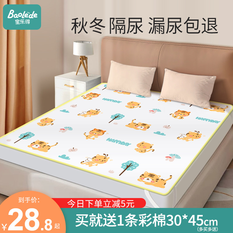 透气整床隔尿垫 宝乐得隔尿床垫