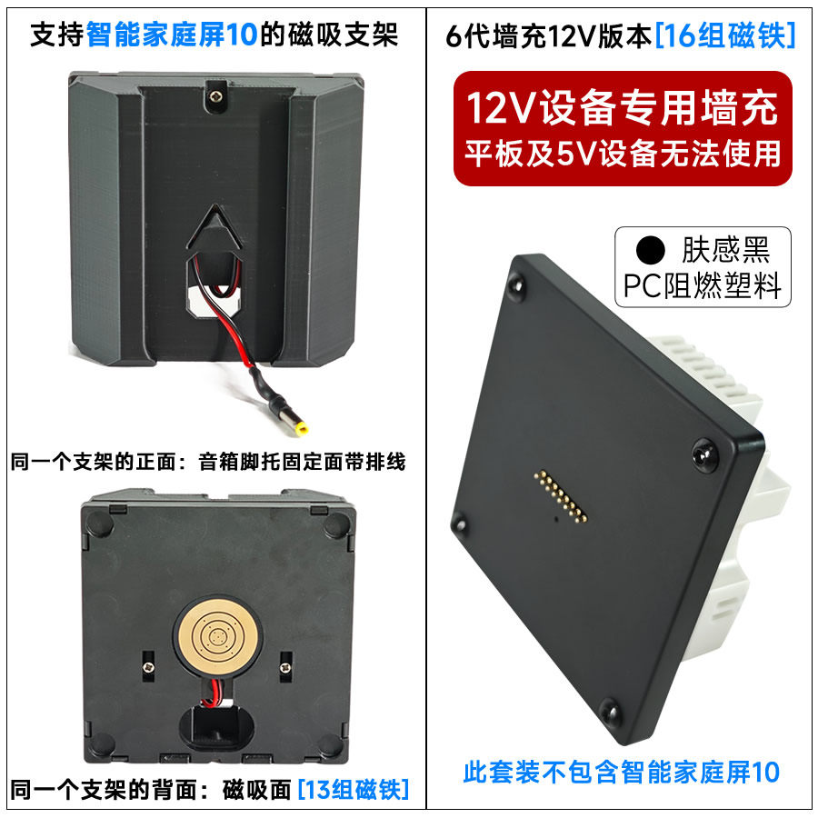 家庭中控屏上墙无损改装支持智能家庭屏10上墙支架磁吸供电,淘宝优惠券,粉丝福利购,淘宝优惠卷