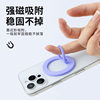 Cross-border magsafe ultra-thin portable liquid silicone double-sided magnetic ring buckle mobile phone lazy magnetic holder