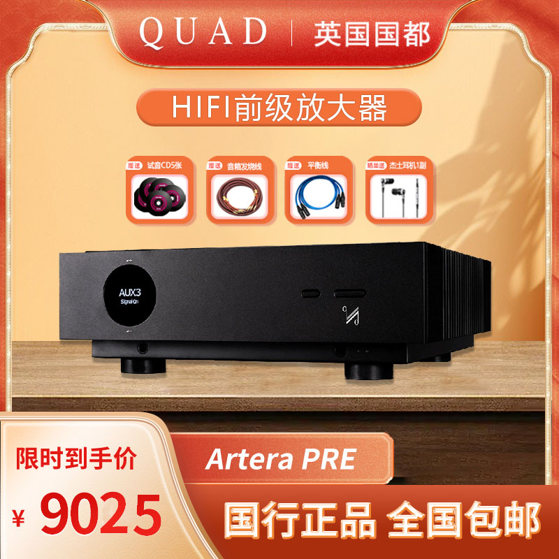 英国国都QUAD Artera PRE 前级放大器解码器 客厅hifi家用功放机 - 图0