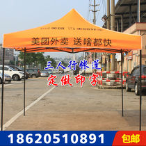 Beauty Group Takeaway Tent Cloth Outdoor Four Feet Advertising Tent Telescopic Canopy Stall Folding Large Umbrella Rain Shed