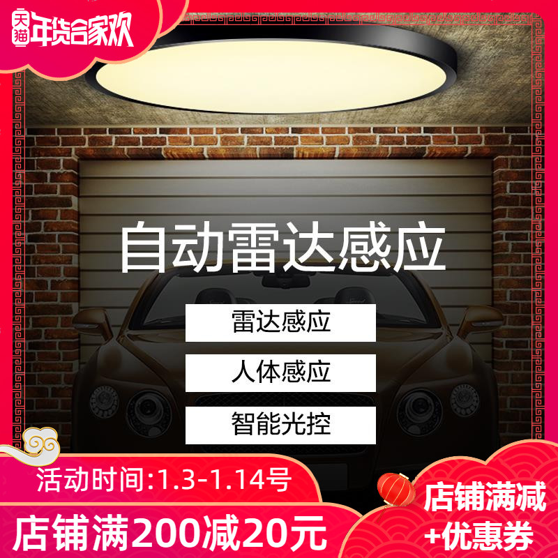 声控、雷达人体感应、节能省电、透镜光源：20cm 白款 led智能声控人体感应灯