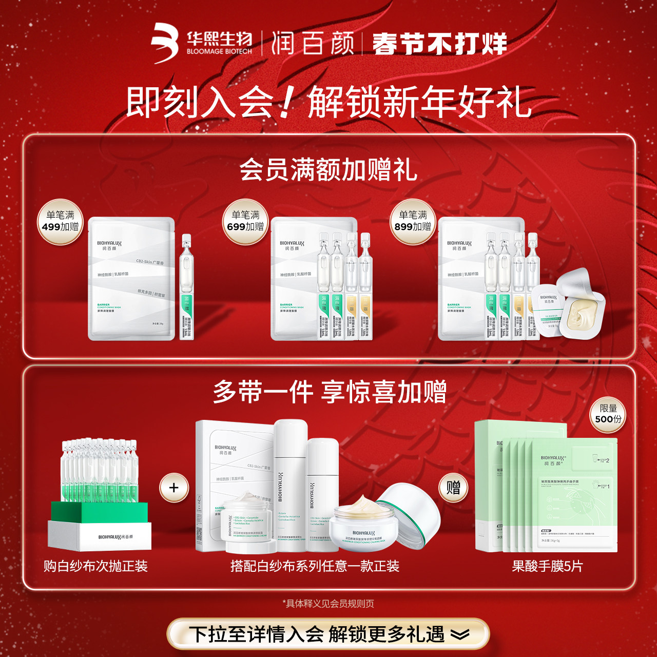 润百颜白纱布屏障调理修护保湿面霜 润百颜乳液/面霜