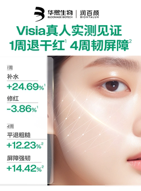 润百颜白纱布面霜屏障调理修护