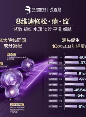 润百颜小紫弹精粹水2.0