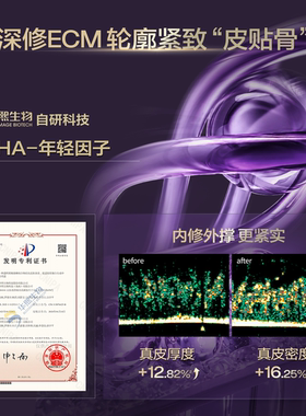【天猫U先】润百颜小紫弹PDRN双仓面膜2片新品抗皱淡纹紧致嘭弹