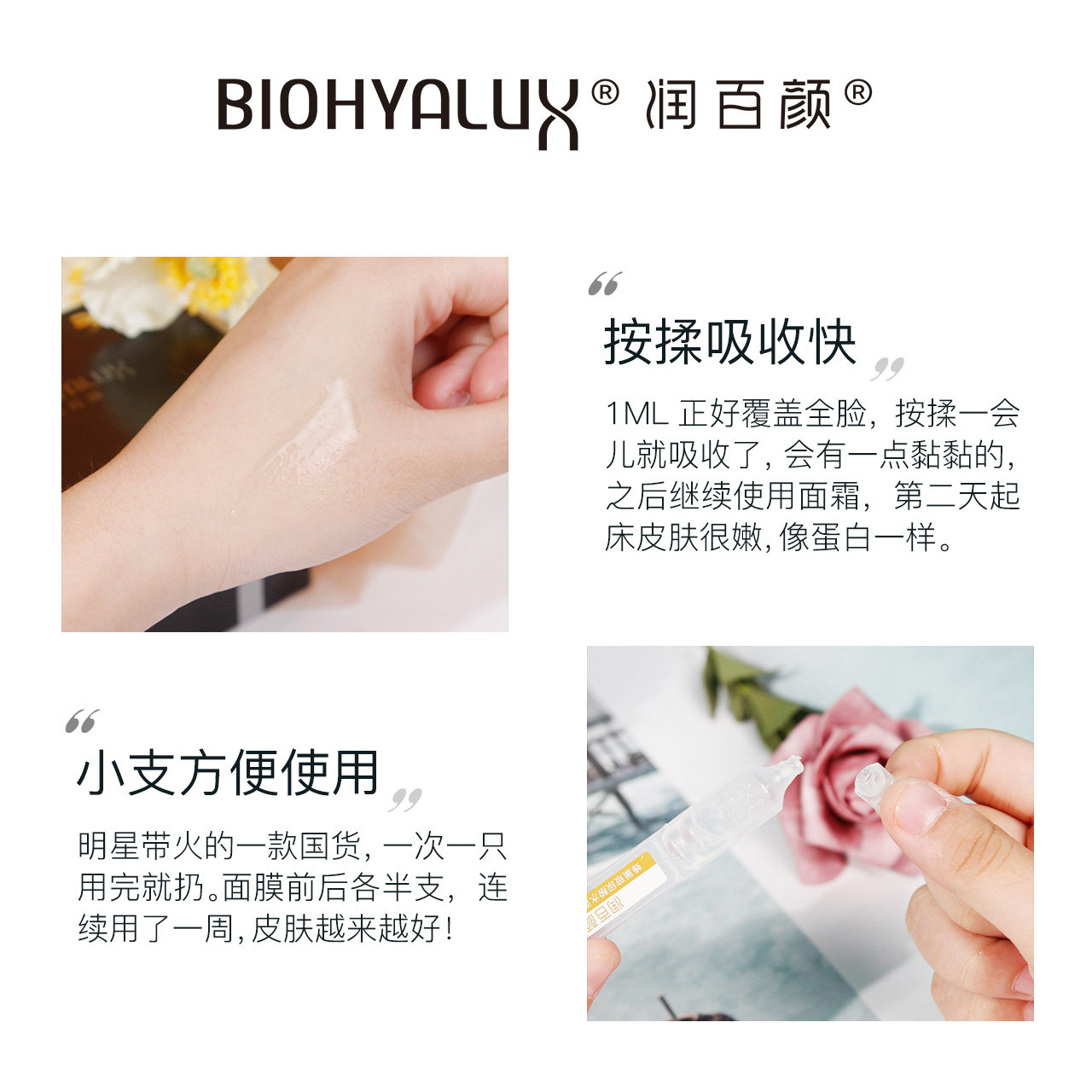 润百颜玻尿酸次抛面部精华精华液 润百颜液态精华