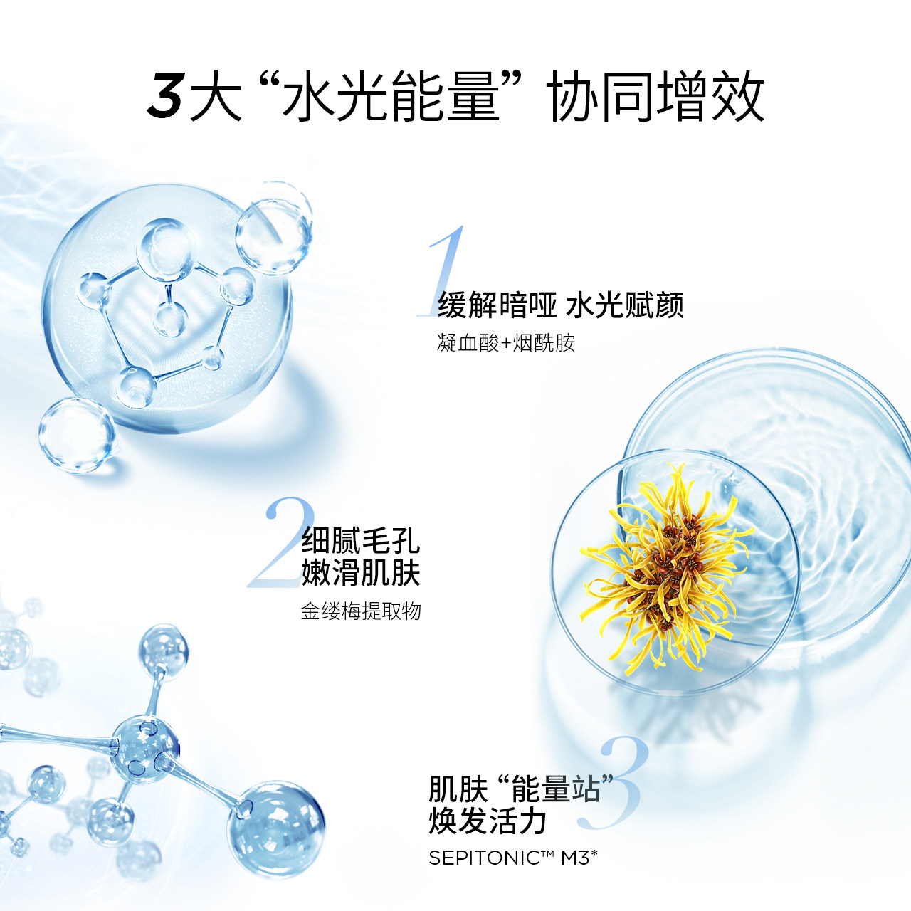 润百颜水光亮透肉肉女补水官方面膜 润百颜贴片面膜