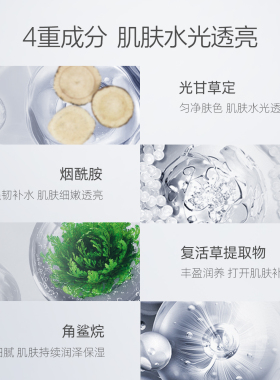 润百颜水光精华水乳套组补水