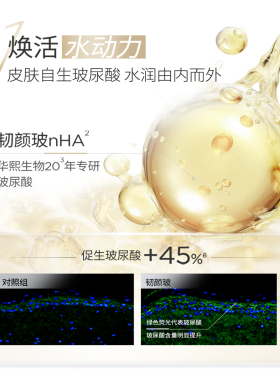 润百颜玻尿酸啵啵面霜紧致补水