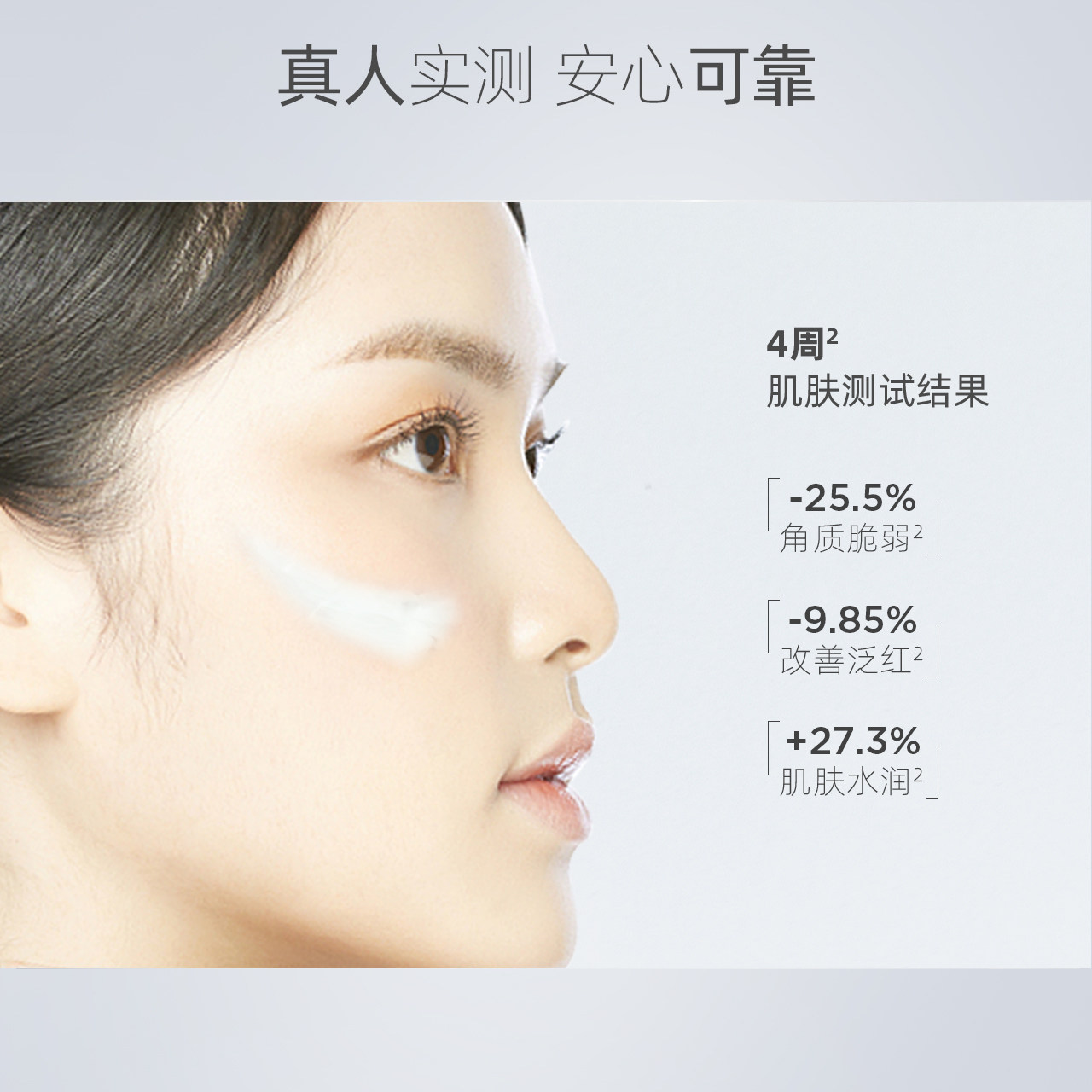 润百颜白纱布屏障调理修护保湿面霜 润百颜乳液/面霜