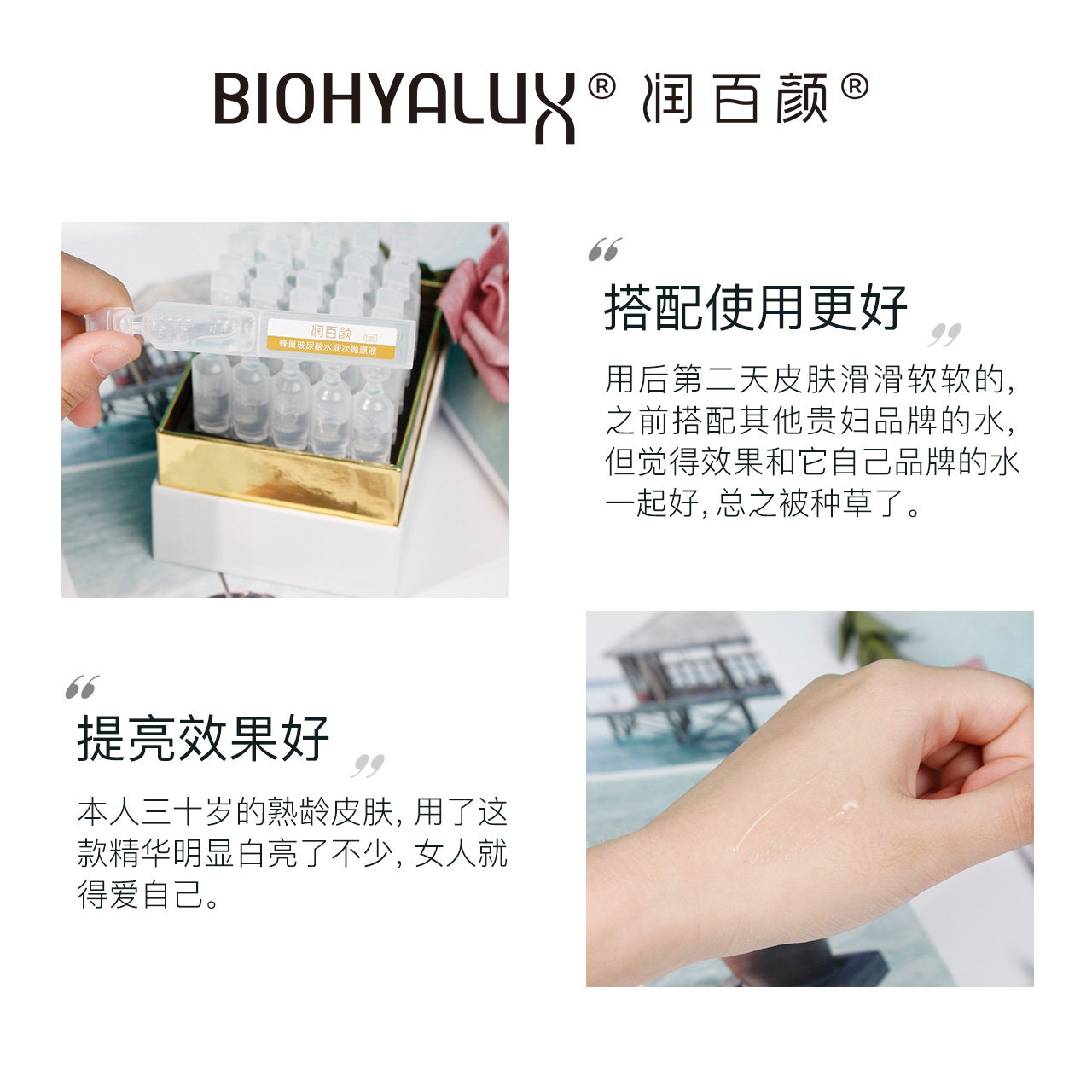 润百颜玻尿酸水润次抛补水精华液 润百颜液态精华