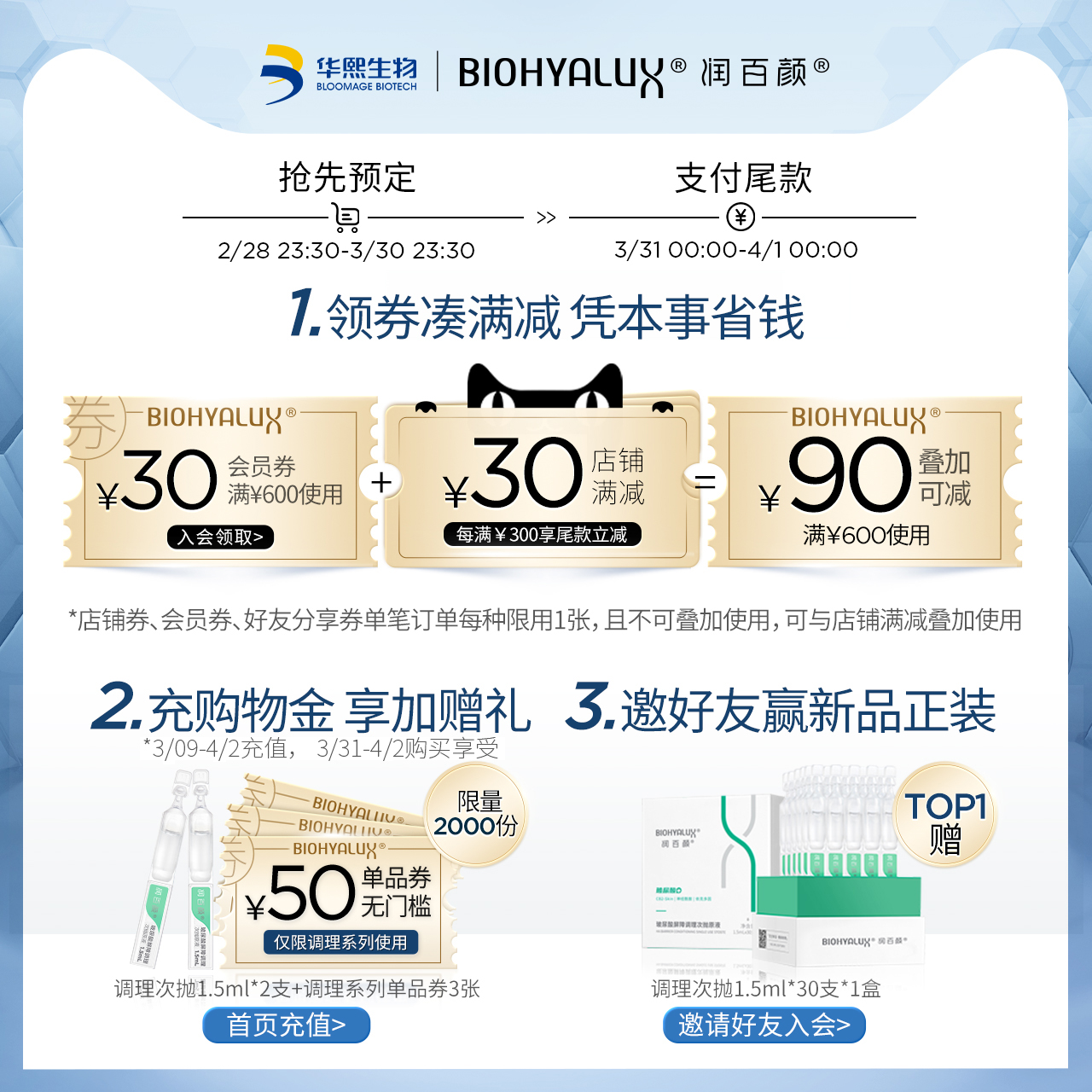 润百颜玻尿酸屏障调理次抛敏感肌精华原液神经酰胺瓷敏大白管华熙 润百颜玻尿酸屏障调理次抛敏感肌精华原液神经酰胺瓷敏大白管华熙