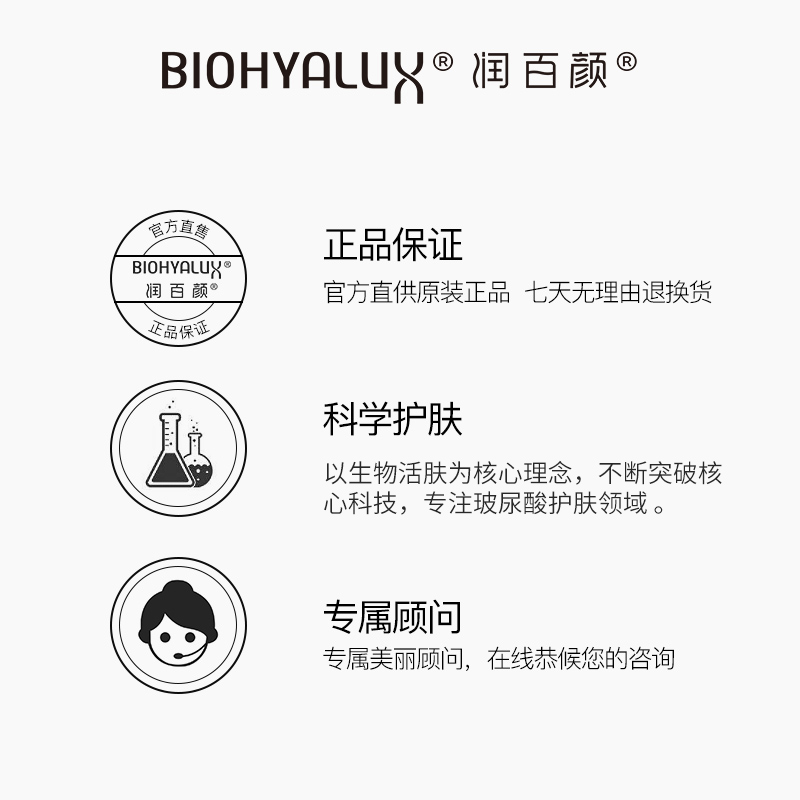 小灯管精华次抛玻尿酸 精华液原液提亮肌肤女 VC 润百颜菁透焕亮 377 小灯管精华次抛玻尿酸 精华液原液提亮肌肤女 VC 润百颜菁透焕亮 377