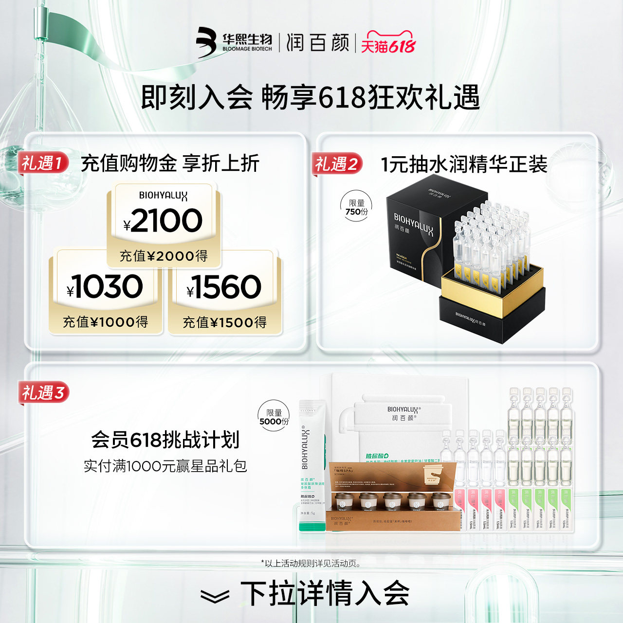 润百颜修护奢养次抛面部滋养精华油 润百颜液态精华