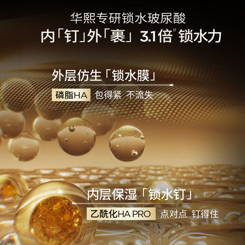 【淘宝秒杀】华熙生物润百颜水光棒2支 回购正装立省10元 - 图3