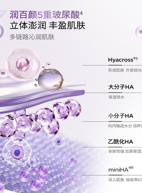 润百颜紧致次抛玻尿酸精华液补水