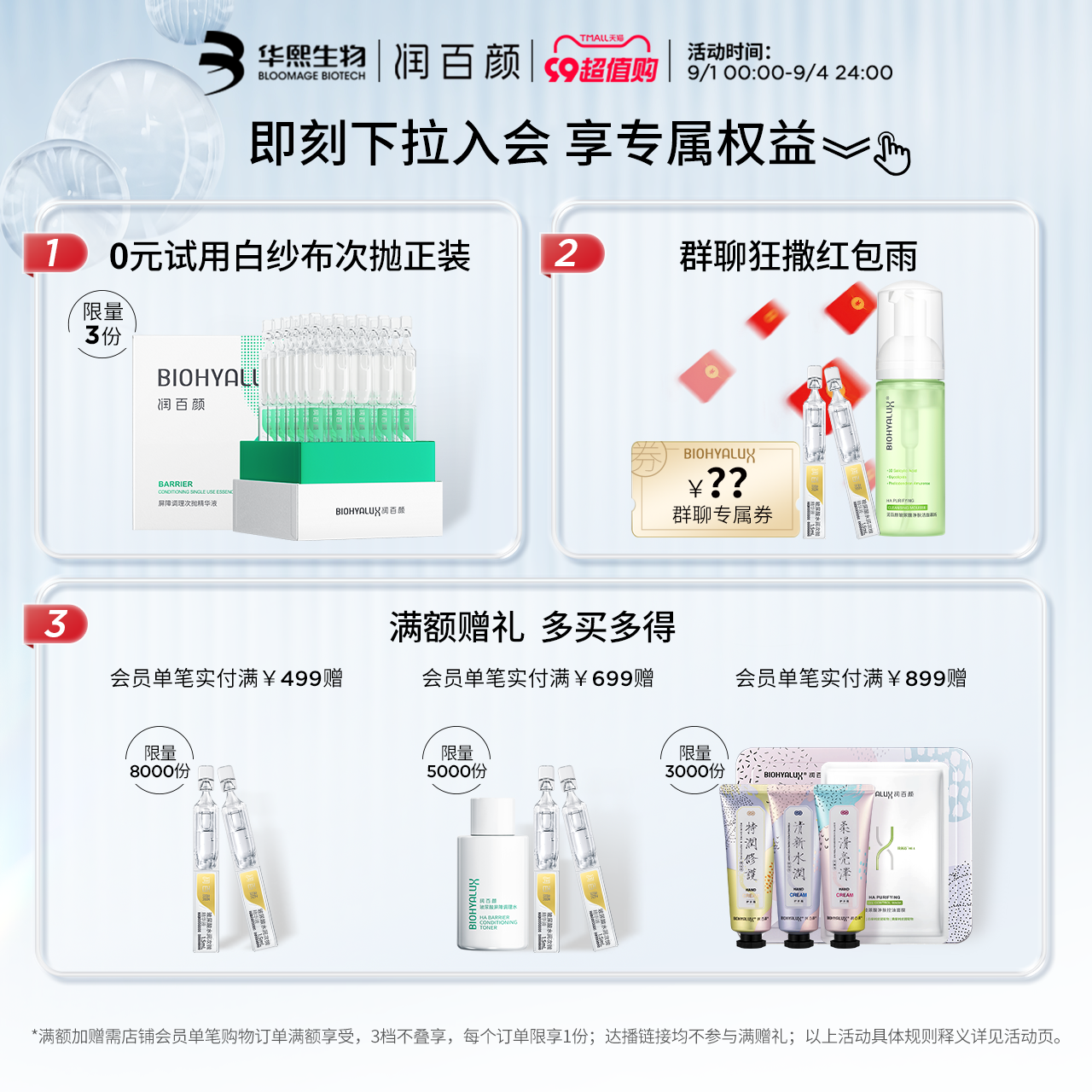 润百颜颈纹霜淡纹天鹅颈美颈霜 润百颜颈霜