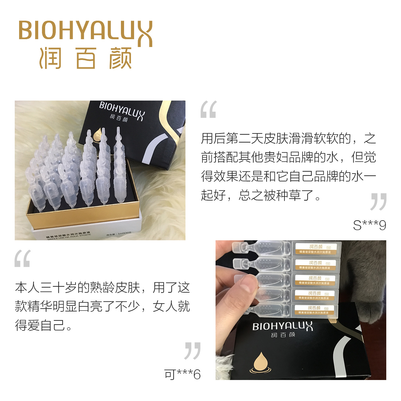 30 补水保湿安瓶 支装 润百颜蜂巢玻尿酸水润次抛原液面部精华 1ml 30 补水保湿安瓶 支装 润百颜蜂巢玻尿酸水润次抛原液面部精华 1ml