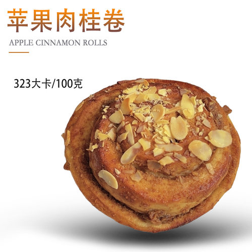 全麦肉桂卷手作核桃坚果苹果板栗肉桂卷花生卷欣小焙欧包面包 - 图3