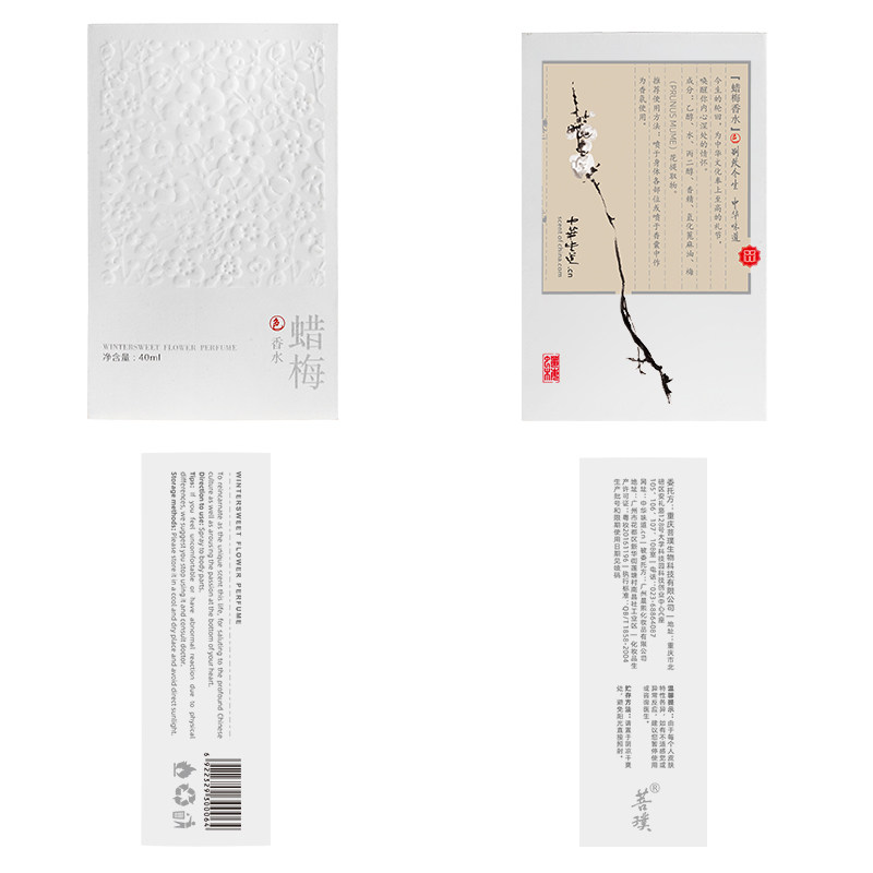菩璞中性清新 菩璞香水