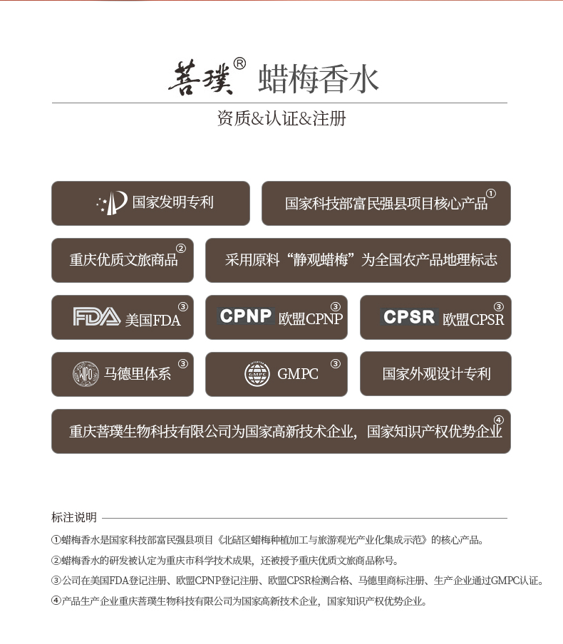 菩璞中性清新 菩璞香水
