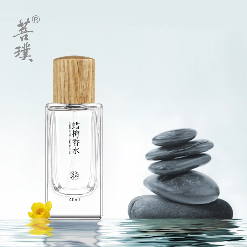 菩璞中华味道蜡梅腊梅花香味女香水 菩璞香水