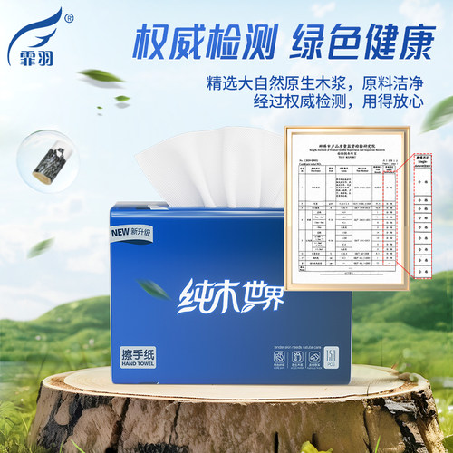 霏羽擦手纸洗手间纸巾150抽20包吸油水干手抽纸厨房卫生纸巾CS002 - 图2