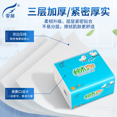 霏羽餐巾纸小方抽纸3层110抽110包方形酒店饭店抽取式商用面巾纸 - 图1