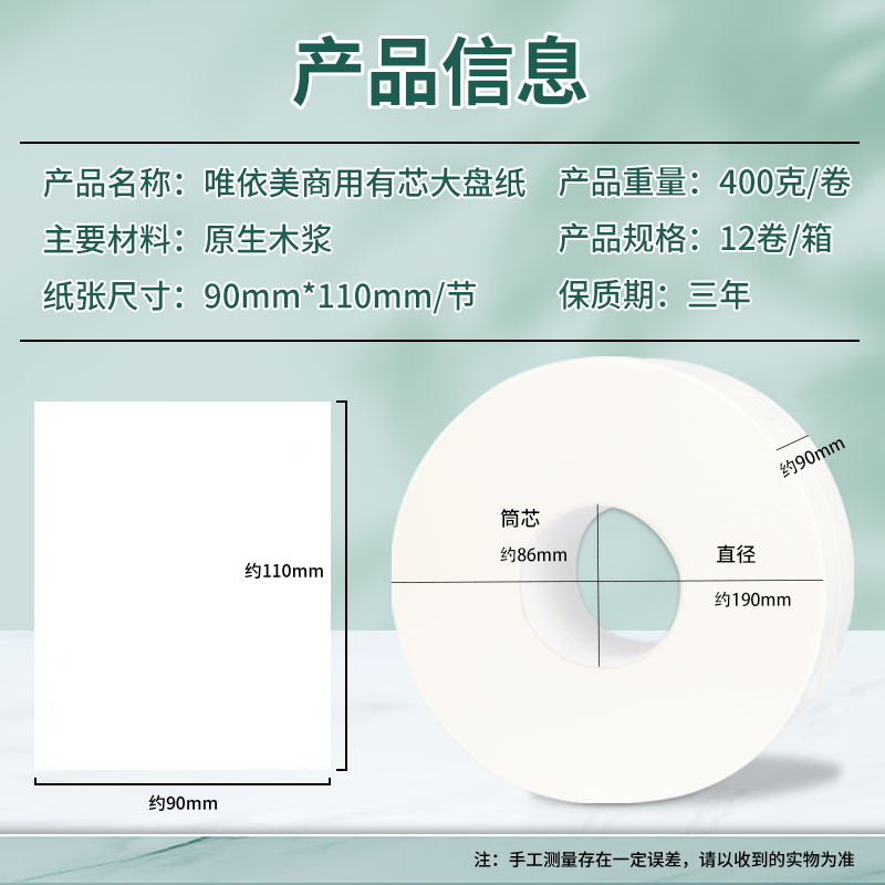 唯依美大卷纸厕纸4层400克12卷商用整箱卫生纸酒店手纸VJ7330-F - 图3