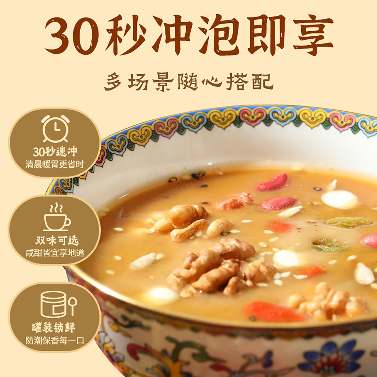 兆辉山西特产433g罐装坚果谷物油茶粉八宝甜五仁咸早餐冲饮代餐粉,淘宝优惠券,粉丝福利购,淘宝优惠卷