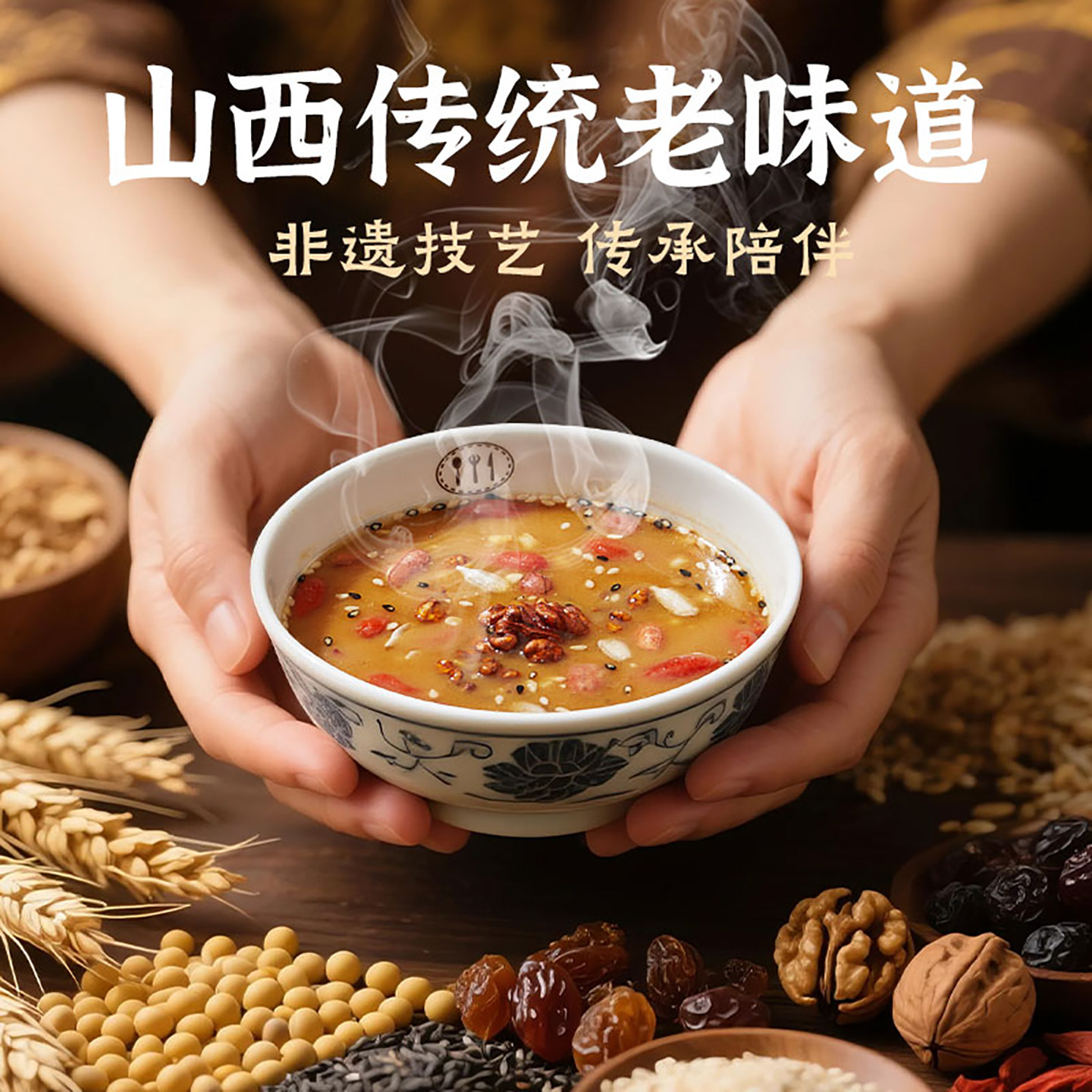 兆辉山西特产433g罐装坚果谷物油茶粉八宝甜五仁咸早餐冲饮代餐粉,淘宝优惠券,粉丝福利购,淘宝优惠卷