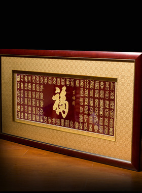 百福图金箔摆件客厅装饰乔迁礼物