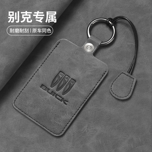 适用别克钥匙套别克E5卡片艾维亚汽车NFC卡包扣E4壳23新款君越装 - 图1