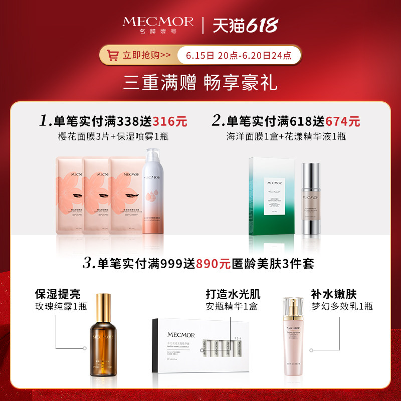 名膜壹号多重胜肽紧致抗皱眼膜贴 名膜壹号眼膜