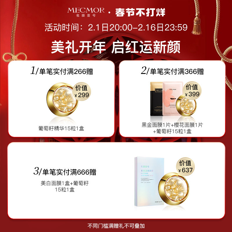 名膜壹号天然玫瑰纯露110ml爽肤水 名膜壹号纯露/花水