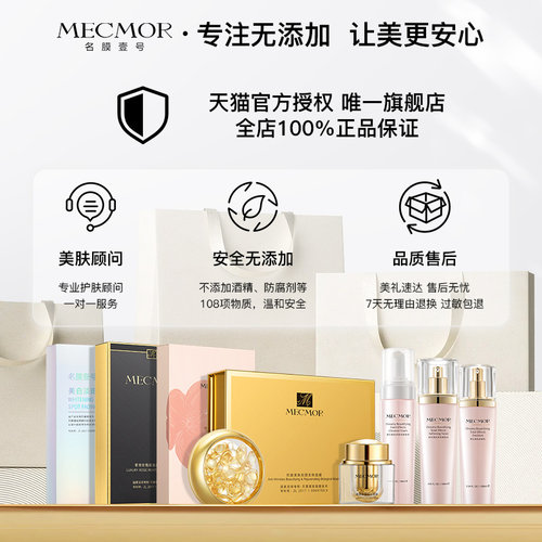 【官方正品】名膜壹号熬夜面膜敏肌修护补水保湿去黄祛痘 - 图2