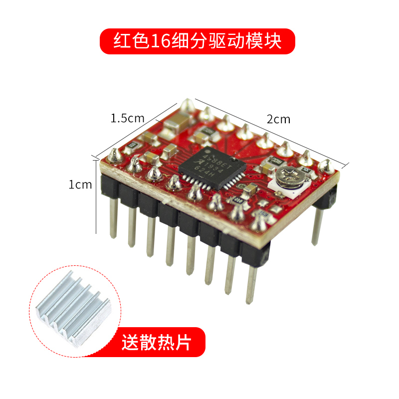 德飞莱42步进电机A4988驱动模块CNC V3雕刻机扩展板3D打印机配件 - 图0