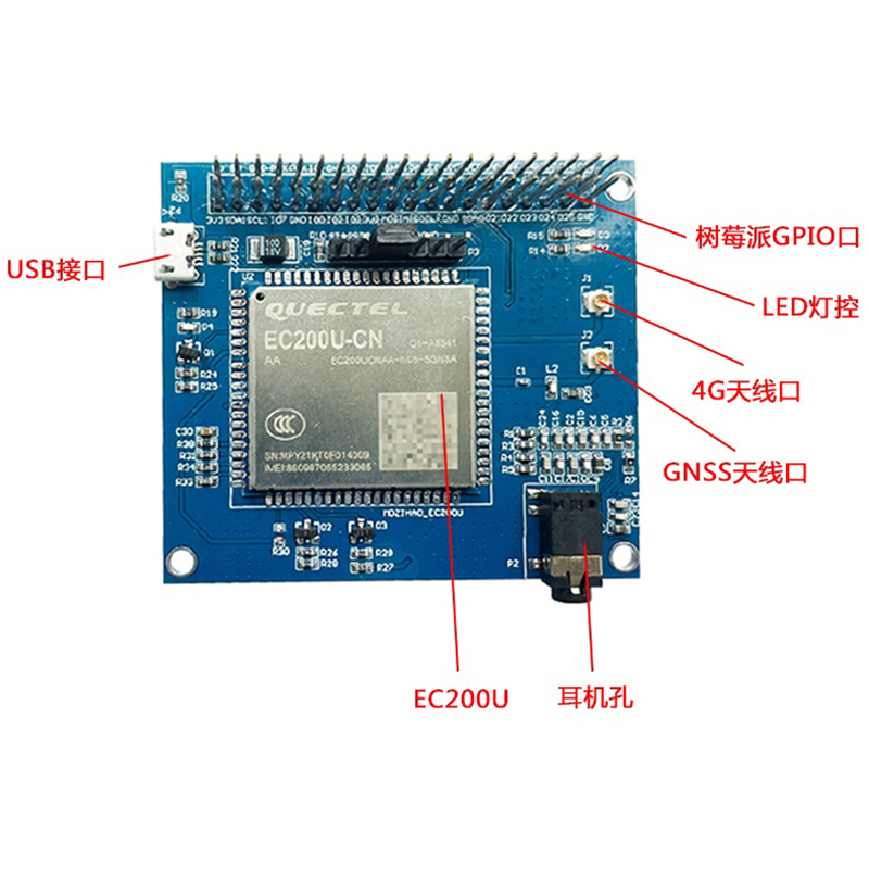 适用树莓派4B模块4G扩展板EC200U串口python开发板GNSS定位电话-图0